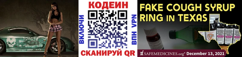 купить наркоту  Кувандык  Codein Purple Drank 