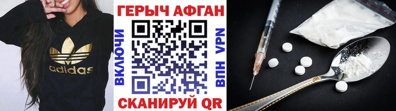 ГЕРОИН герыч  Кувандык 