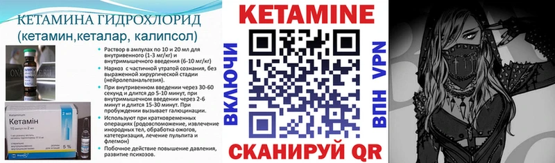 КЕТАМИН VHQ  Кувандык 